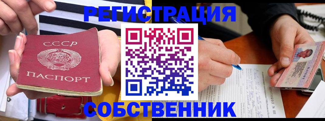прописка ребенка в Закаменске