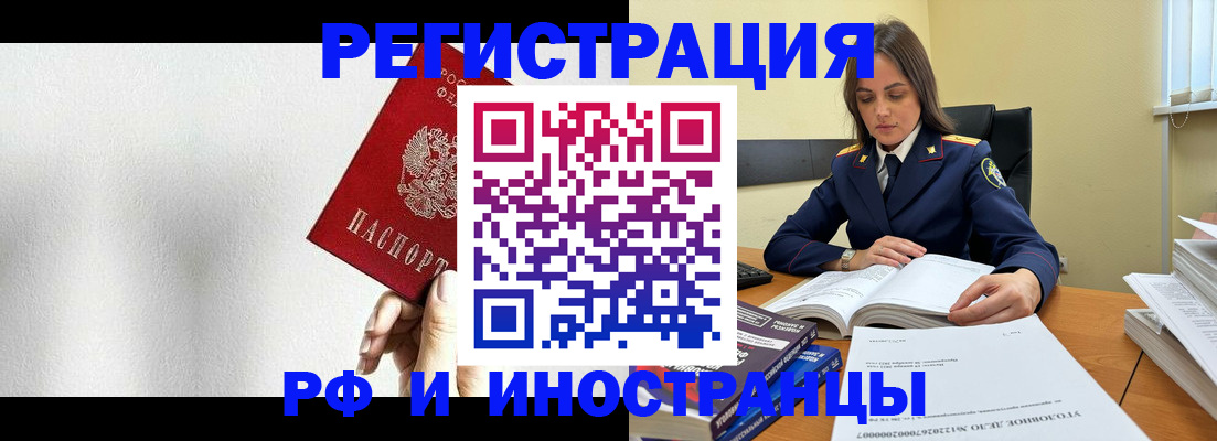 прописка для кредита в Закаменске